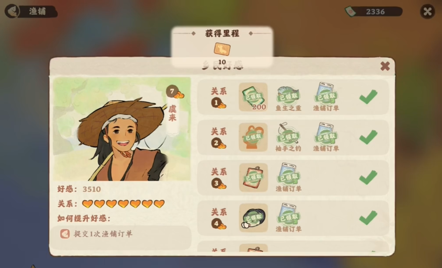 桃源深处有人家桃源深处培育花艺有什么攻略 桃源深处有人家桃源深处培育花艺有什么攻略