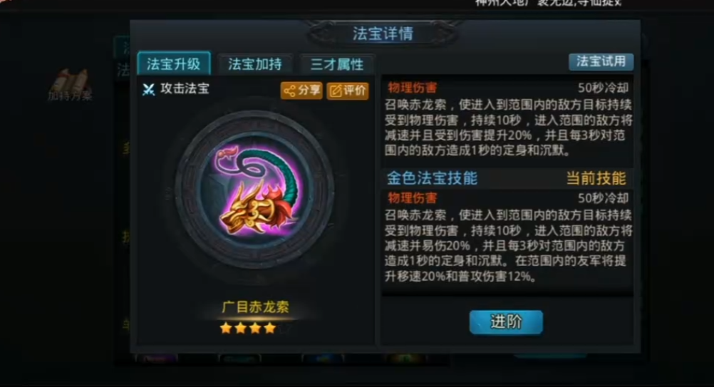 乱斗西游2首抽号可以在哪儿买到