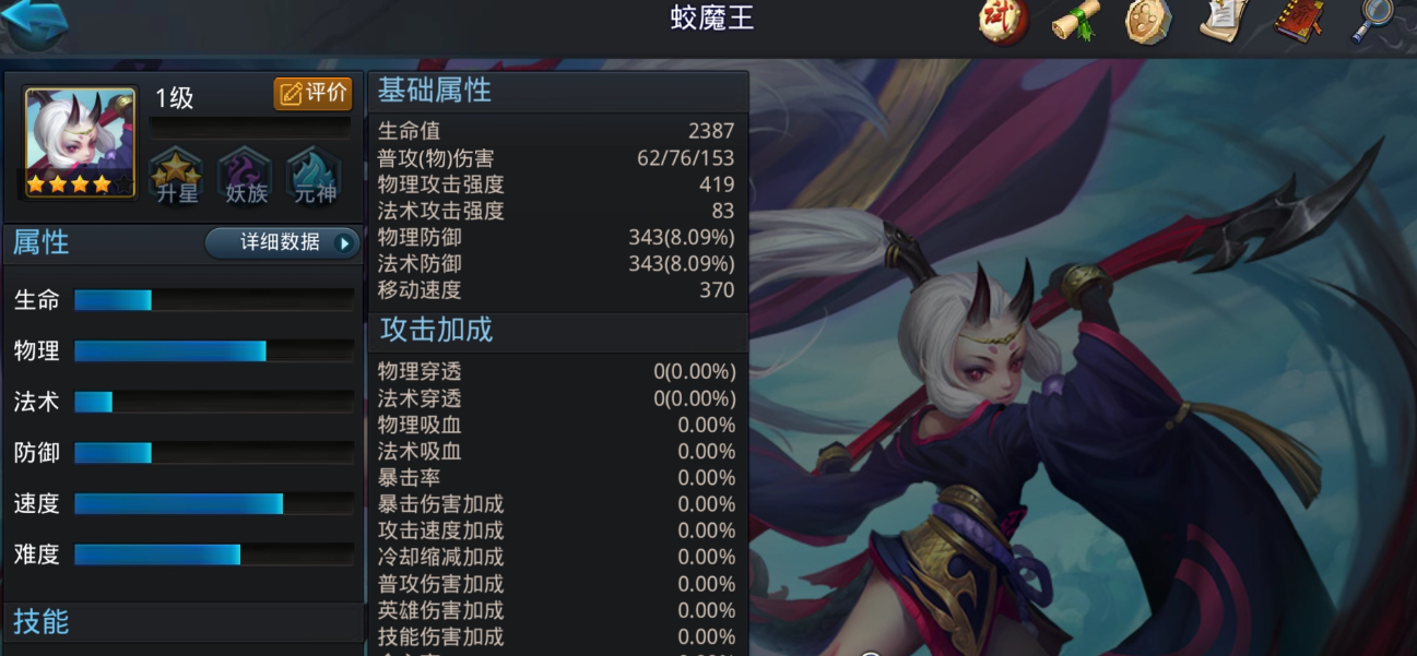如何在乱斗西游2中送英雄给好友
