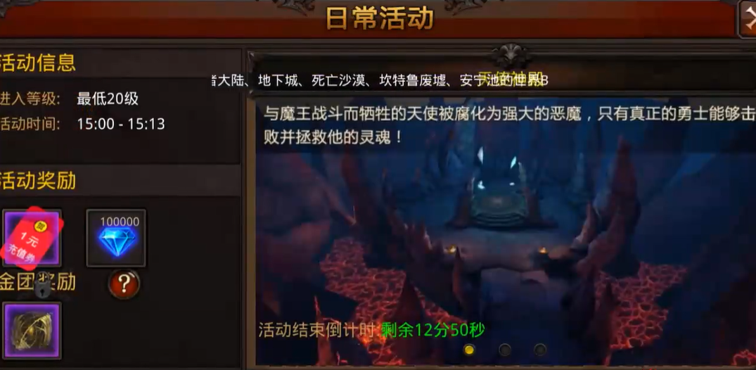 全民奇迹晶石该怎么快速获取