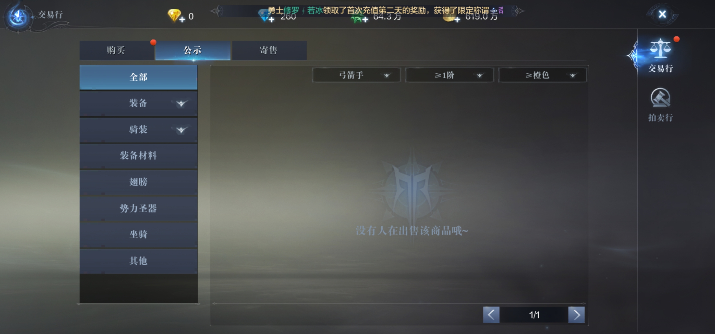 全民奇迹2射手属性加点与装备选择有何关联