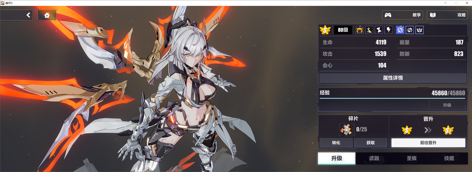 崩坏3怎样通过闯关来获取经验 崩坏3怎样通过闯关来获取经验