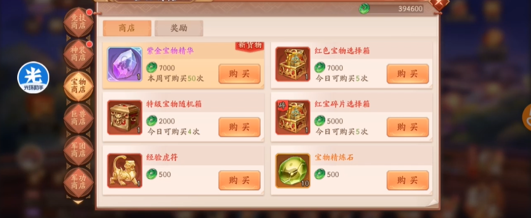 少年三国志251章之后是什么