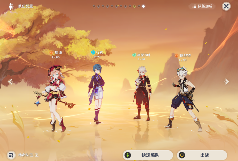 如何在原神游戏中点亮雪山那面墙