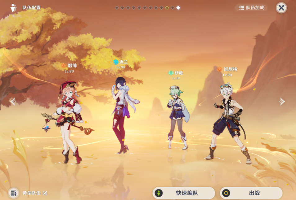 如何在原神游戏中点亮雪山那面墙