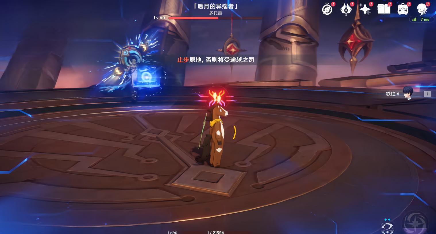 原神四方之网中抓鹰的技术有哪些