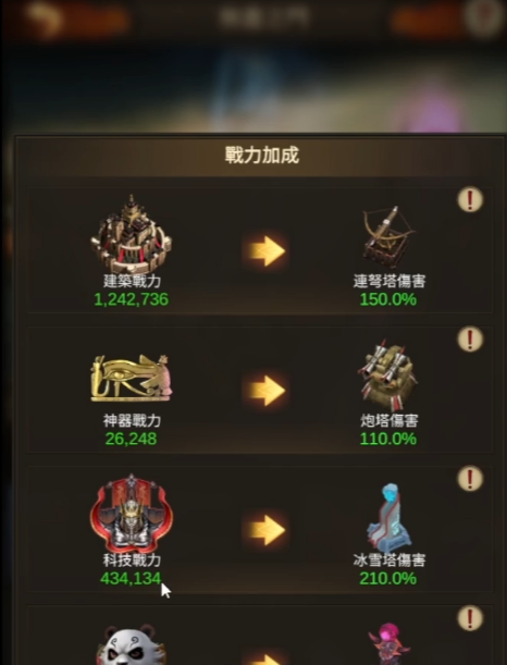 升级战火与秩序140兵营需要多长时间