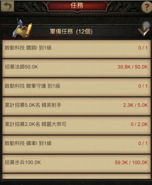 升级战火与秩序140兵营需要多长时间