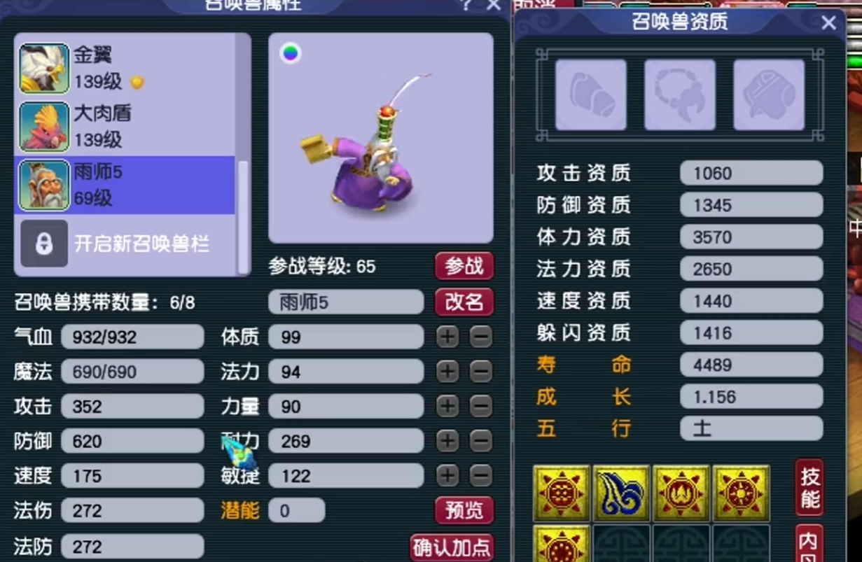 灵兽在梦幻西游手游中应该如何喂养