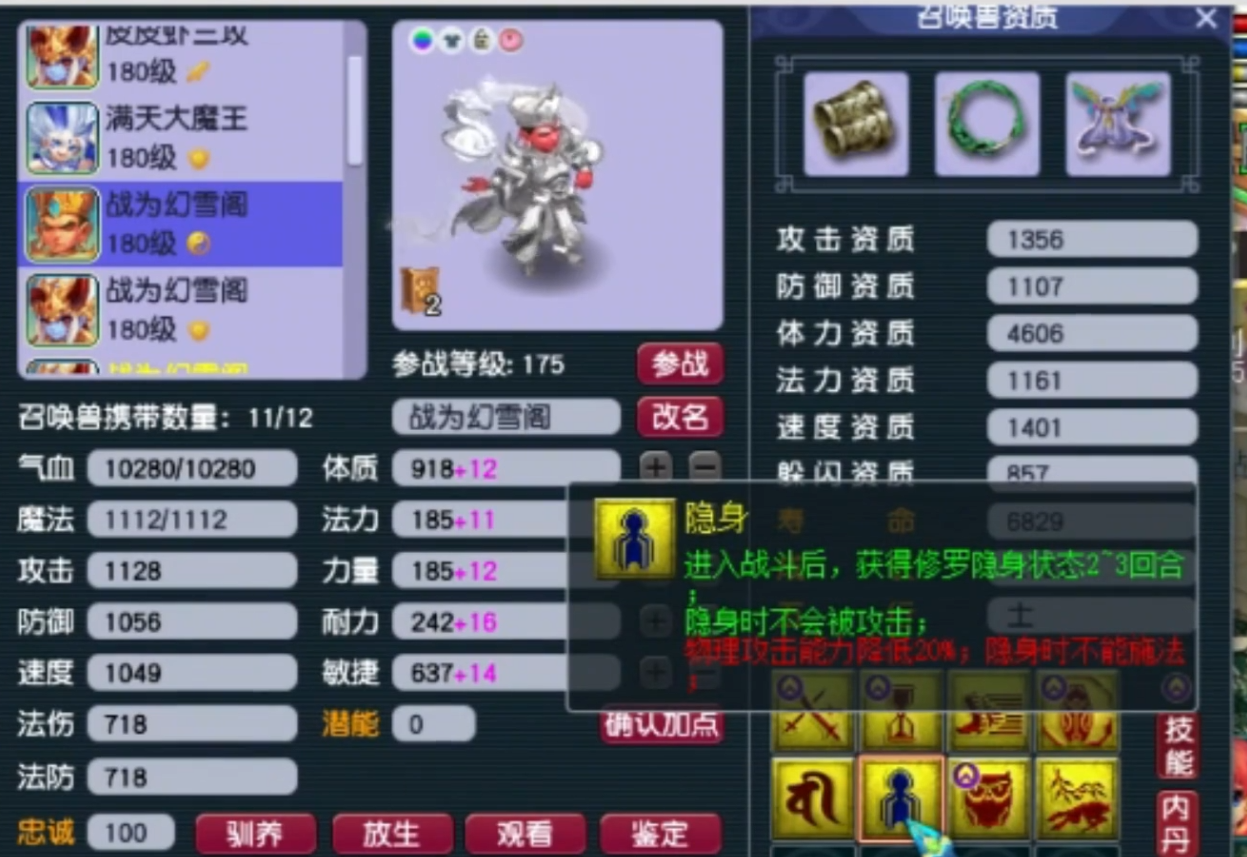 灵兽在梦幻西游手游中应该如何喂养