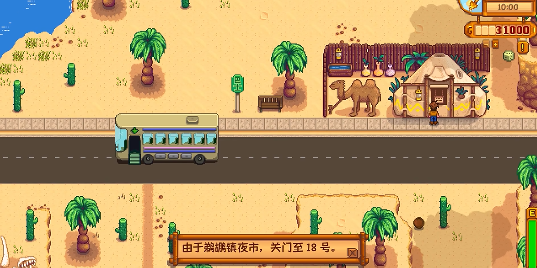 如何最快地找到星露谷物语海莉的暗室