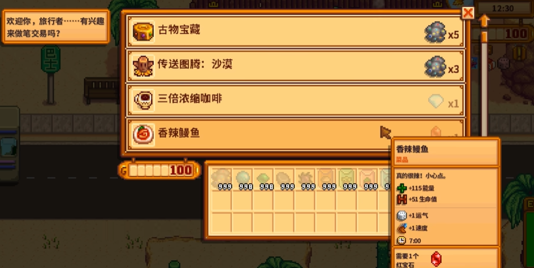 如何最快地找到星露谷物语海莉的暗室