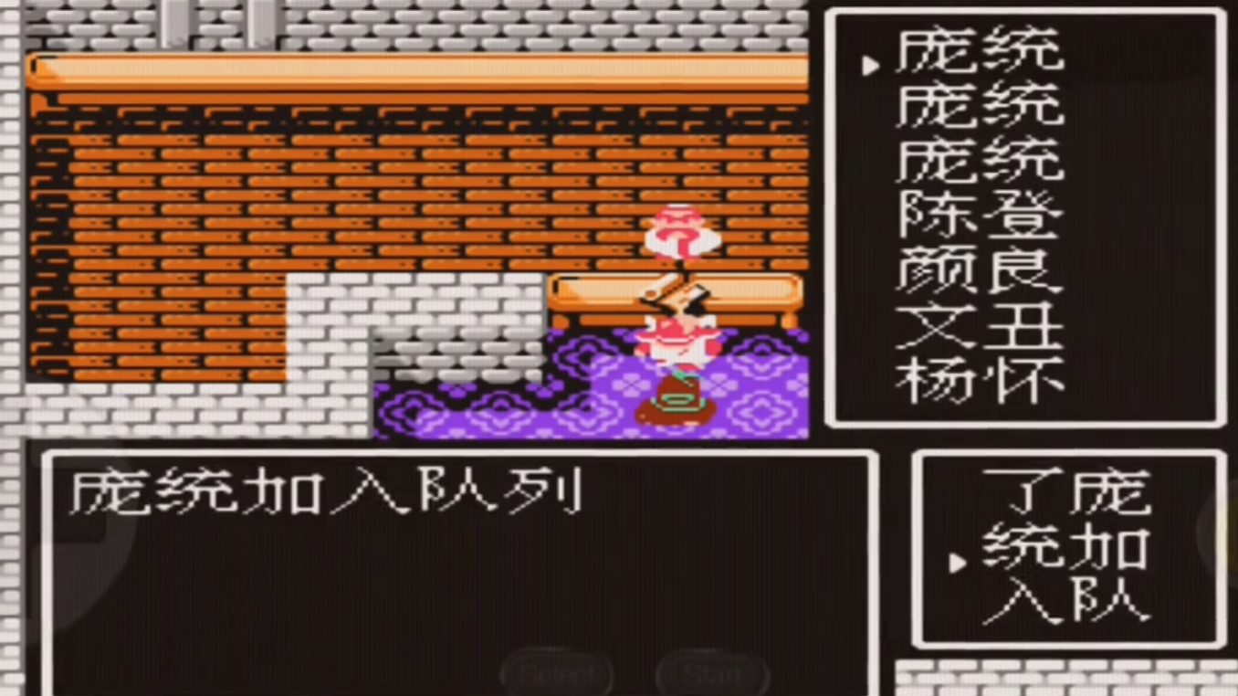 吞食天地2庞统离世后何去何从