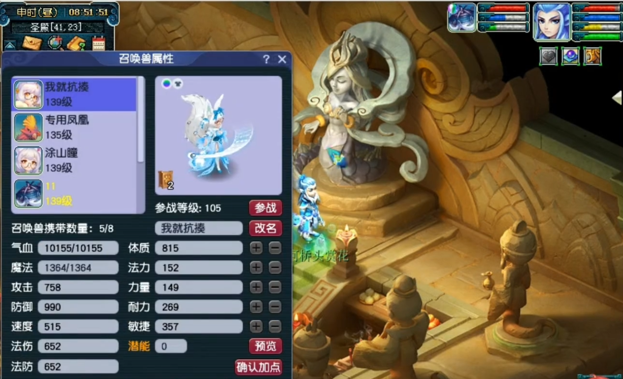 梦幻西游手游89带上神犬需消耗多少资源