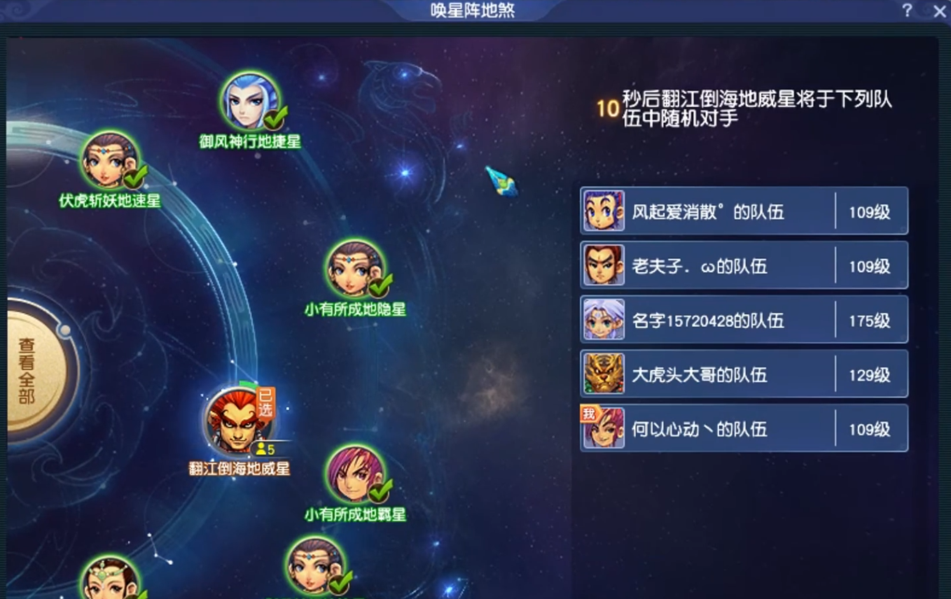 梦幻西游手游89带上神犬需消耗多少资源