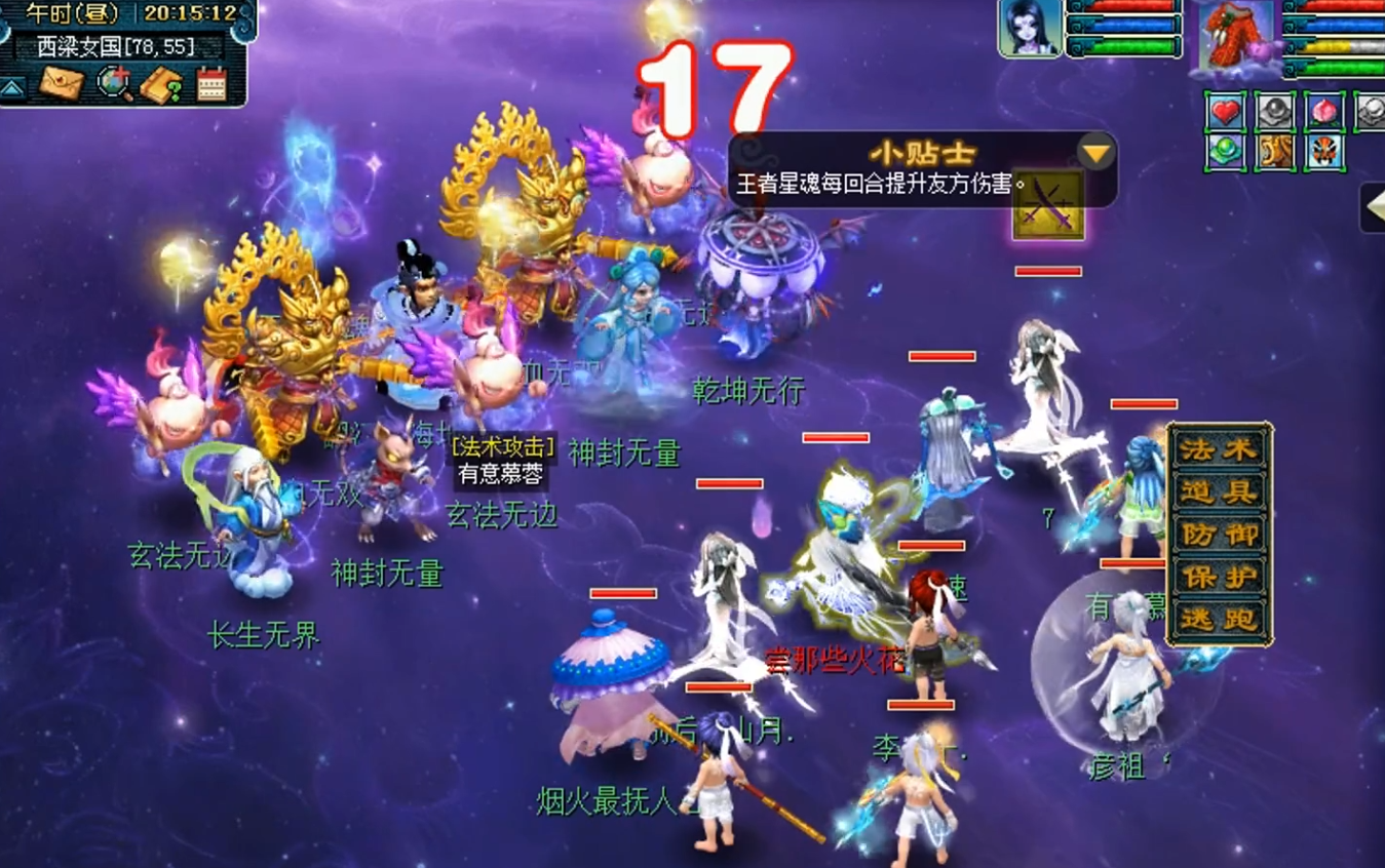 梦幻西游手游89带上神犬需消耗多少资源