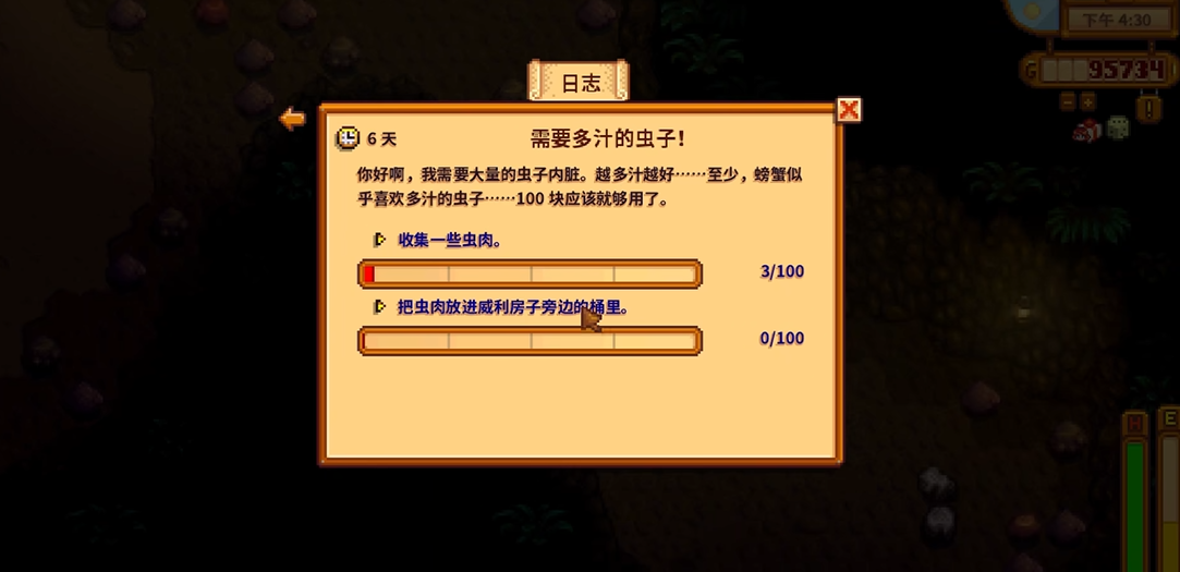 星露谷物语沙漠矿洞如何开启