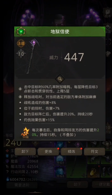 地下城堡3圣城修道院怎样获取奖励