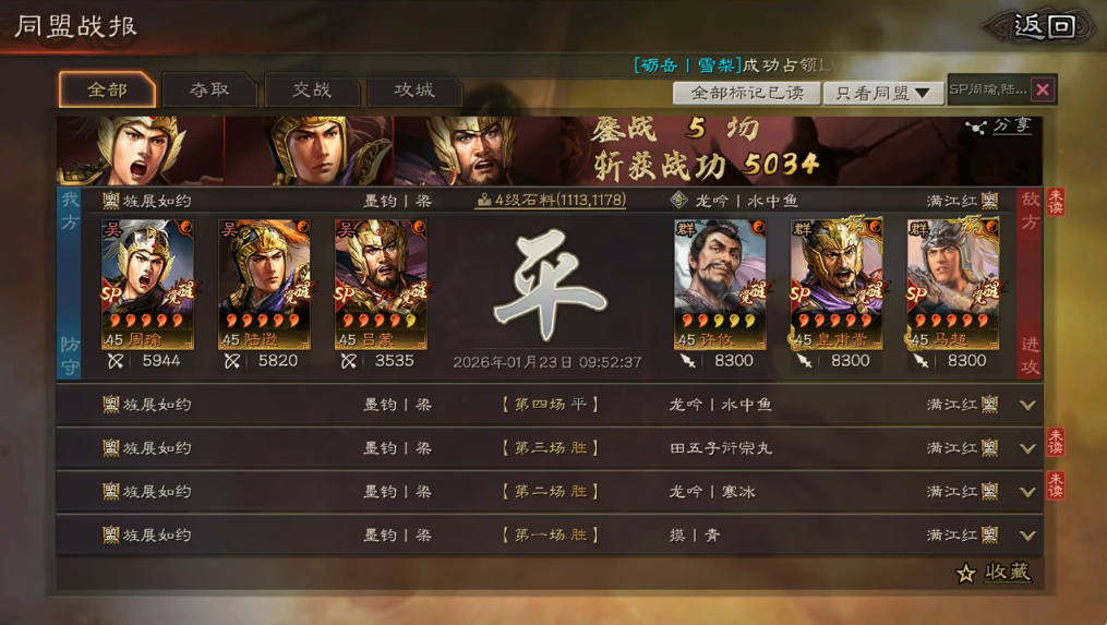 如何才能获得三国志战略版朱恒这个角色 如何才能获得三国志战略版朱恒这个角色