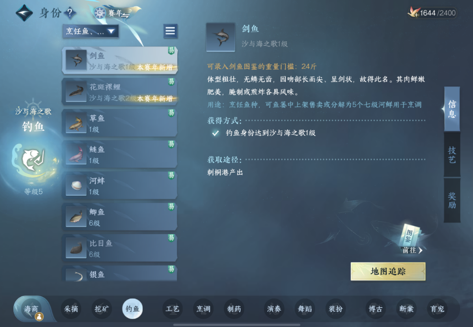 逆水寒手游全套百家技能要怎么获得