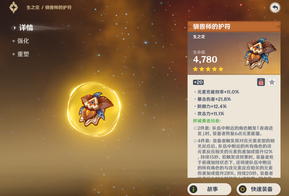 如何在原神寻找未来星第六天中获得乐趣 如何在原神寻找未来星第六天中获得乐趣