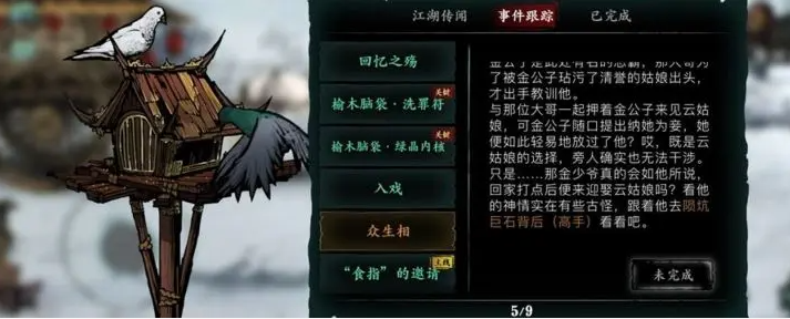 如何在影之刃3中找到第二枚戒指