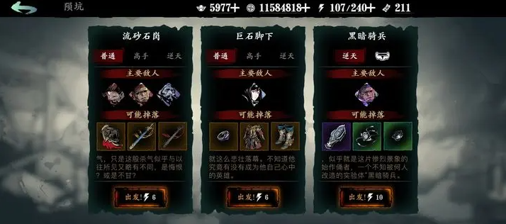 如何在影之刃3中找到第二枚戒指