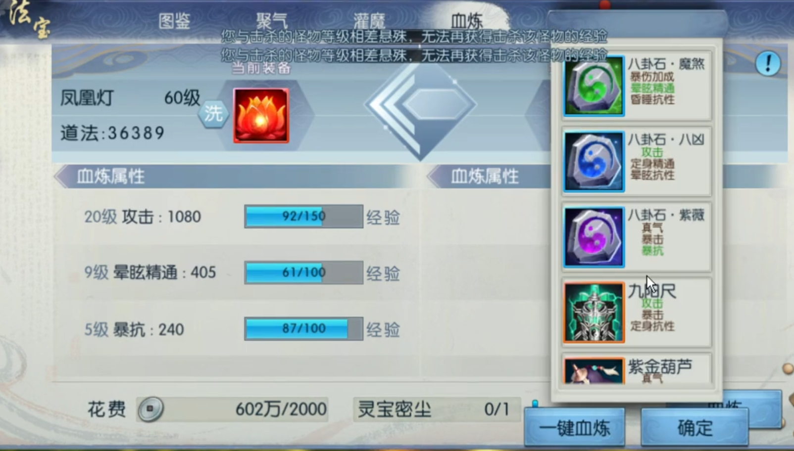 诛仙手游天命技能应该如何施展