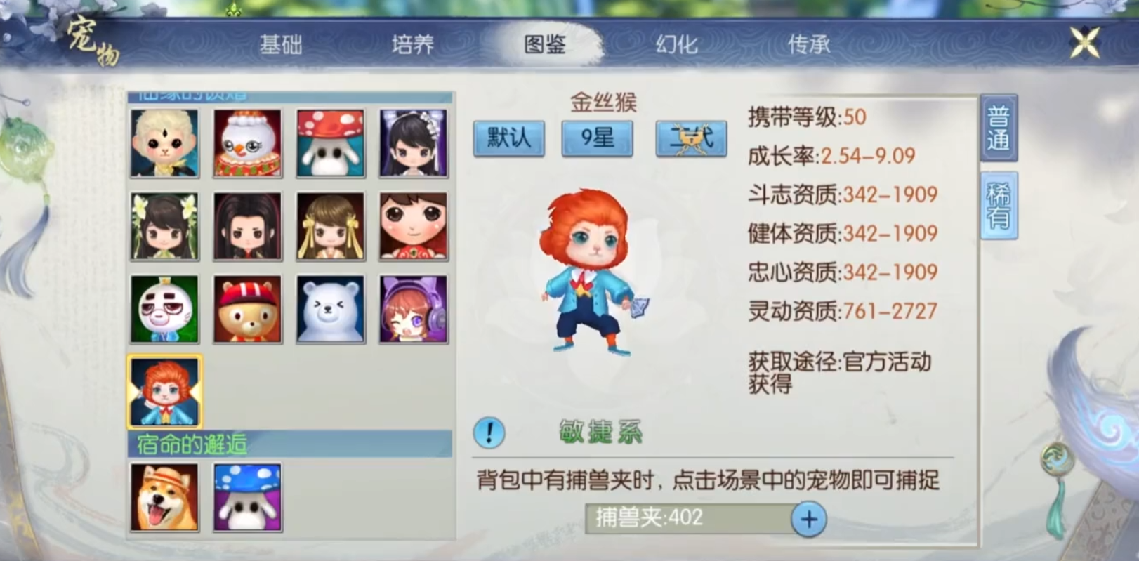 诛仙手游灵契加点技能需不需要有重点发展