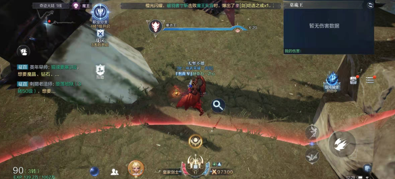 火法6转全民奇迹2技能如何搭建最佳组合