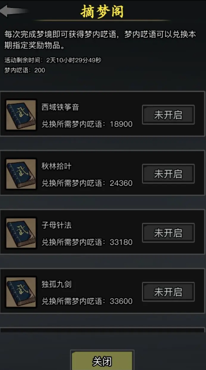 放置江湖江湖奇门遁甲攻略哪些门派值得选择