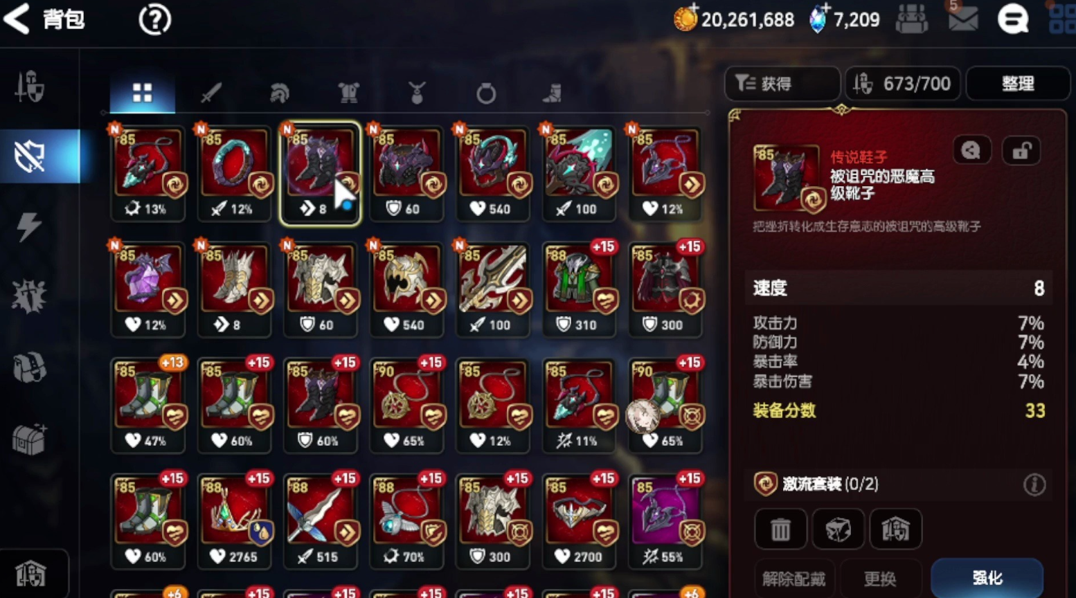 第七史诗角色装备可以有哪些搭配灵感