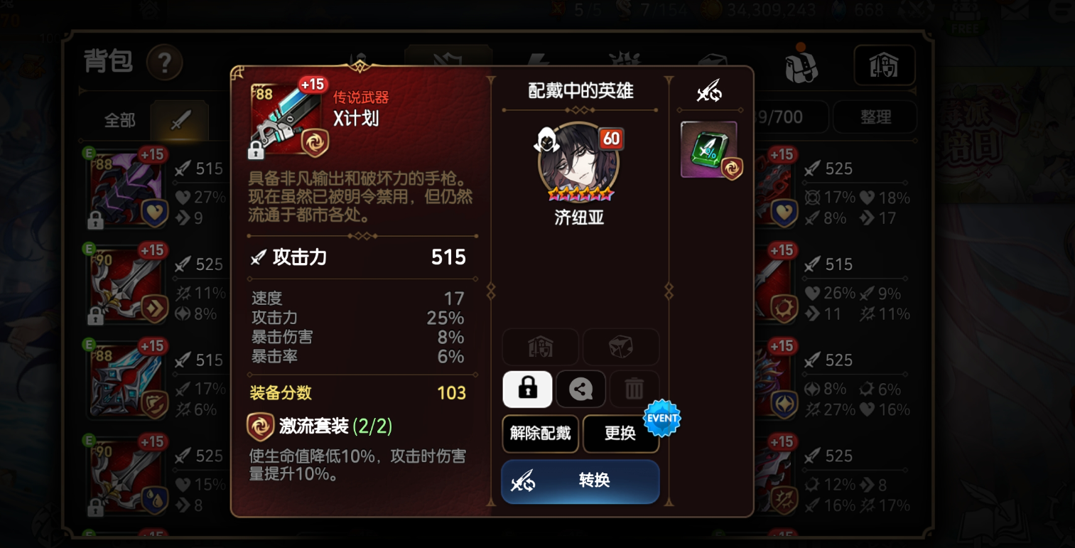 第七史诗角色装备可以有哪些搭配灵感