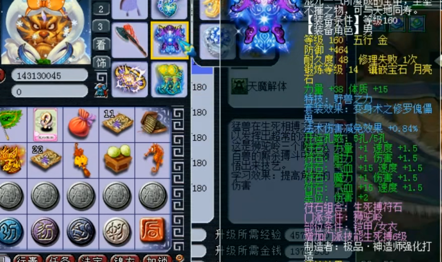 阁楼如何提升梦幻西游豪宅的价值 阁楼如何提升梦幻西游豪宅的价值