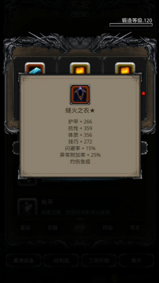地下城堡2图16要用到的装备是什么 地下城堡2图16要用到的装备是什么