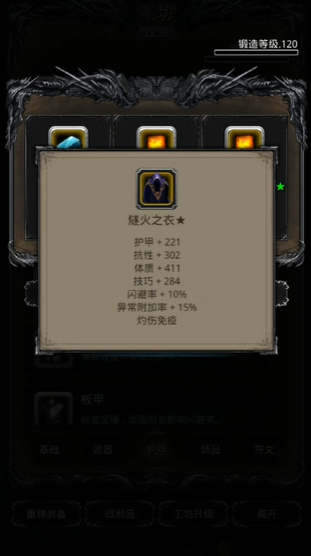 地下城堡2图16要用到的装备是什么 地下城堡2图16要用到的装备是什么