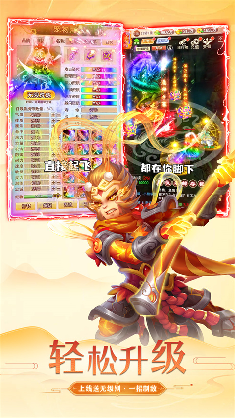 大圣神威