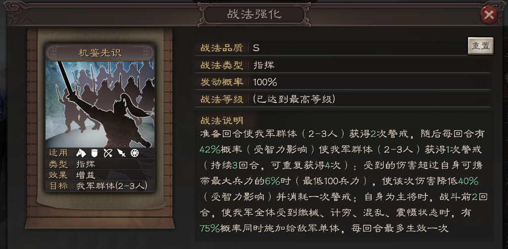 如何提升三国志战略版战法实力