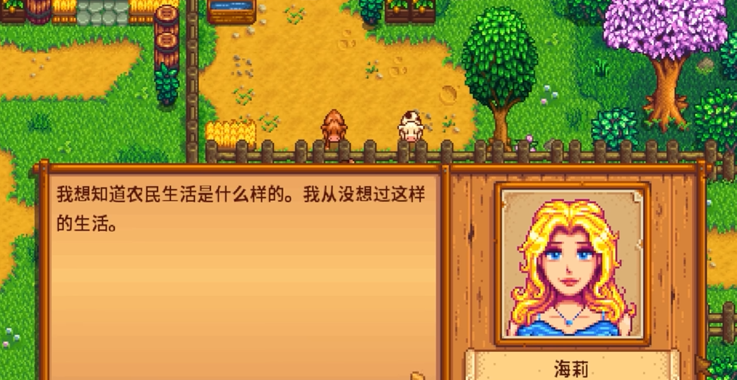 星露谷物语结婚可以选择的人有哪些