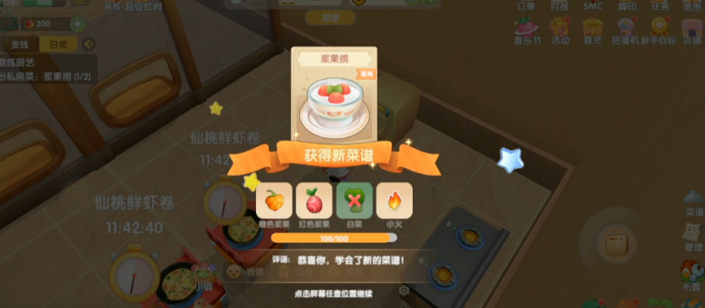 摩尔庄园里的奇异炸冰虾制作方法有哪些