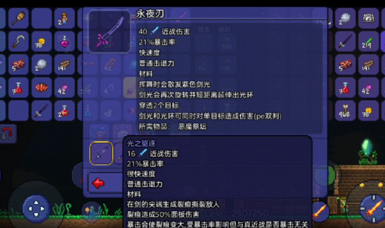 禁止泰拉瑞亚装备是否与游戏平衡相关