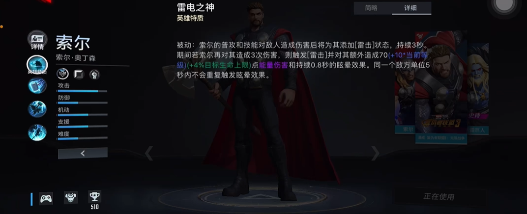 复联4漫威超级战争皮肤如何解锁