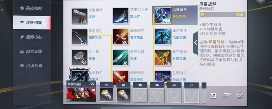 复联4漫威超级战争皮肤如何解锁