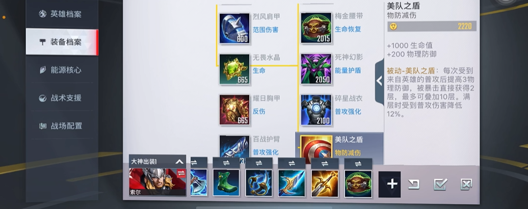 复联4漫威超级战争皮肤如何解锁