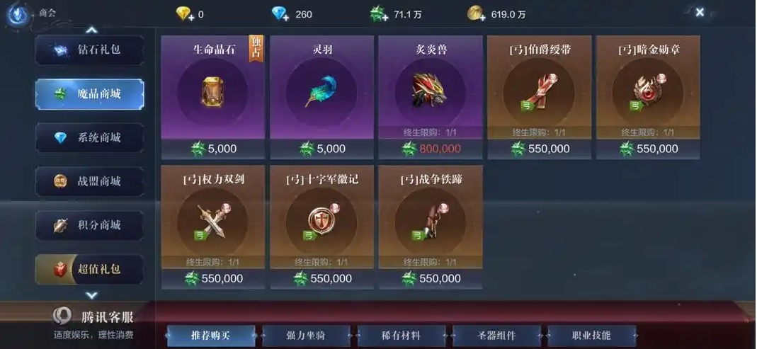 全民奇迹2中的石桥在哪里 全民奇迹2中的石桥在哪里