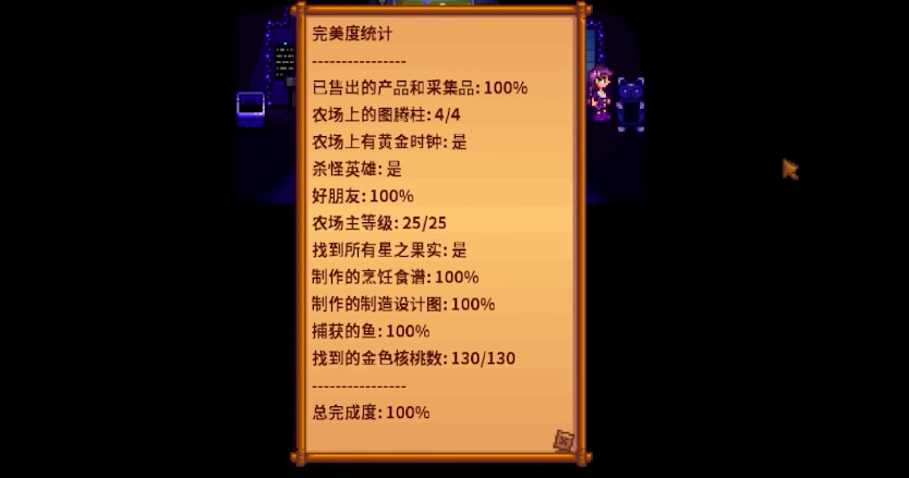 怎样能在星露谷物语中追求多个女性角色