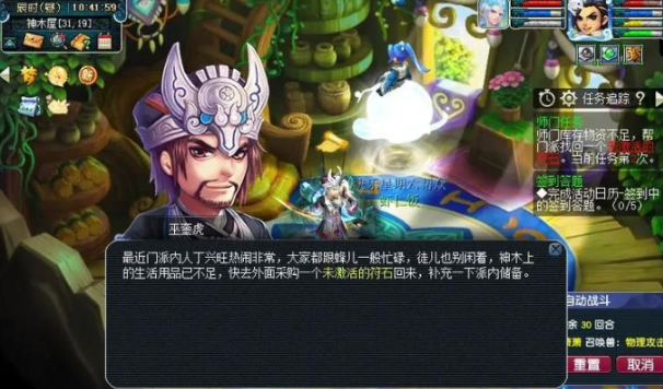 梦幻西游带地五有哪些值得关注的方面 梦幻西游带地五有哪些值得关注的方面