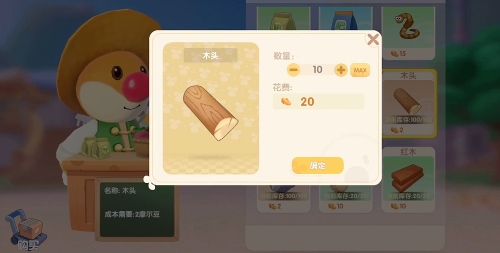 摩尔庄园云彩奖券兑换的奖品有哪些