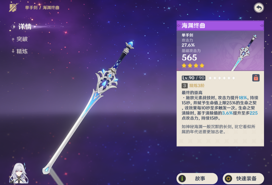 在原神游戏中雪人头部怎么做