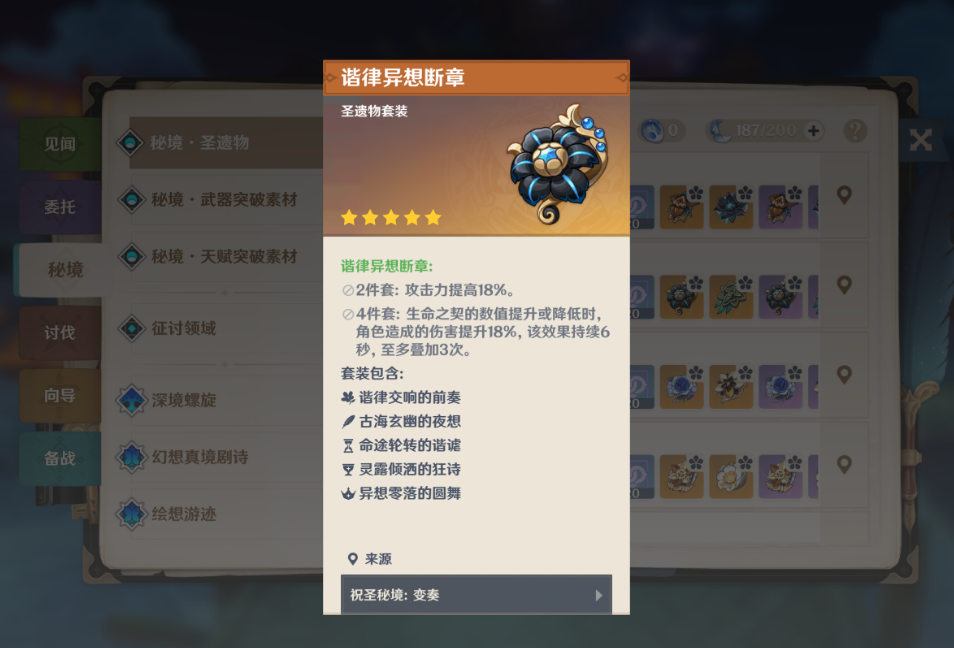 在原神游戏中雪人头部怎么做